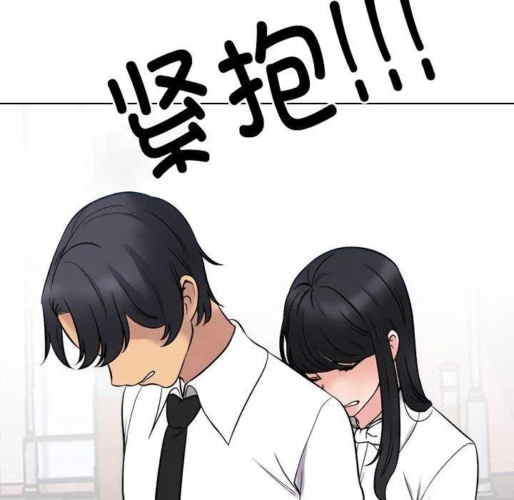 同事换换爱-第216話 - 图片 166