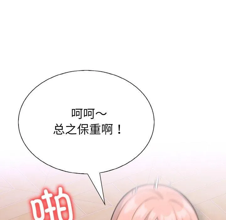 走不出的房间：第二季-第39話 - 图片 8