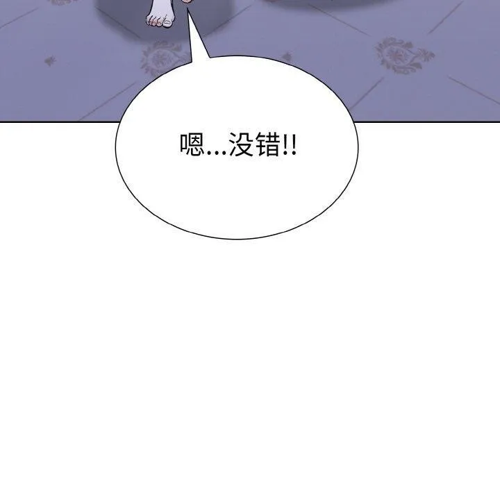 走不出的房间：第二季-第39話 - 图片 20
