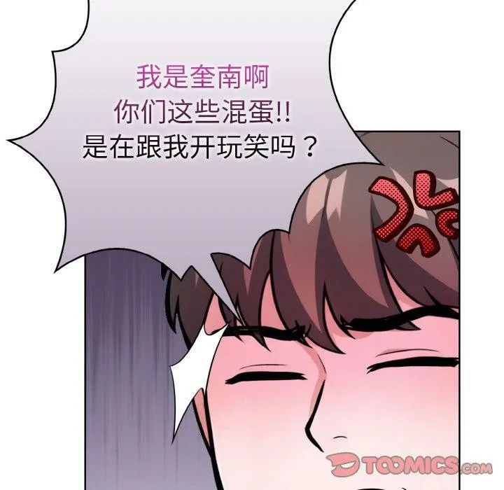 走不出的房间：第二季-第39話 - 图片 39