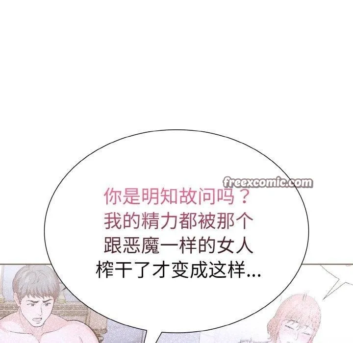 走不出的房间：第二季-第39話 - 图片 42