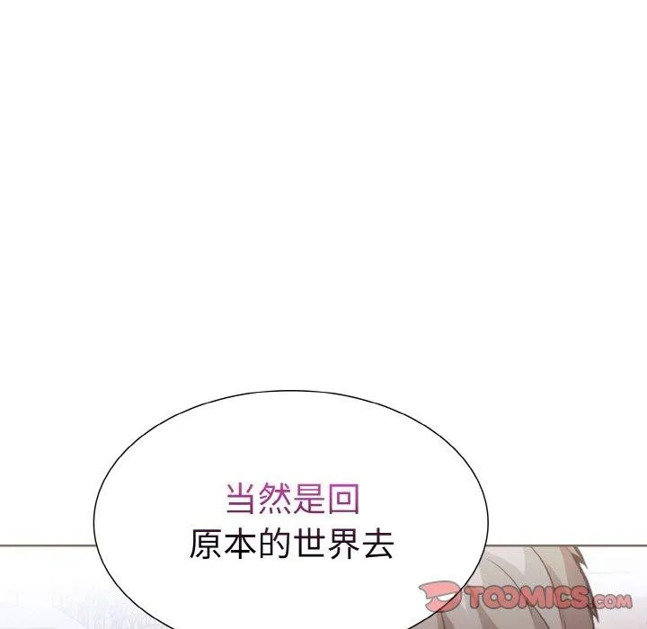 走不出的房间：第二季-第39話 - 图片 51