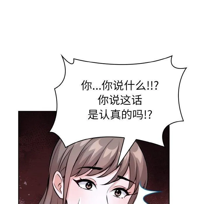 走不出的房间：第二季-第39話 - 图片 53