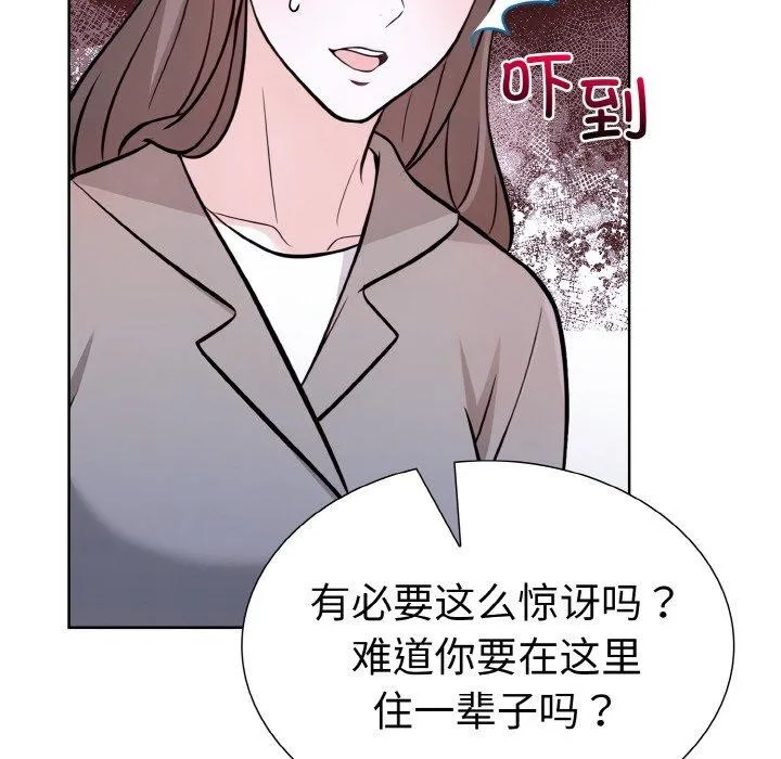 走不出的房间：第二季-第39話 - 图片 54