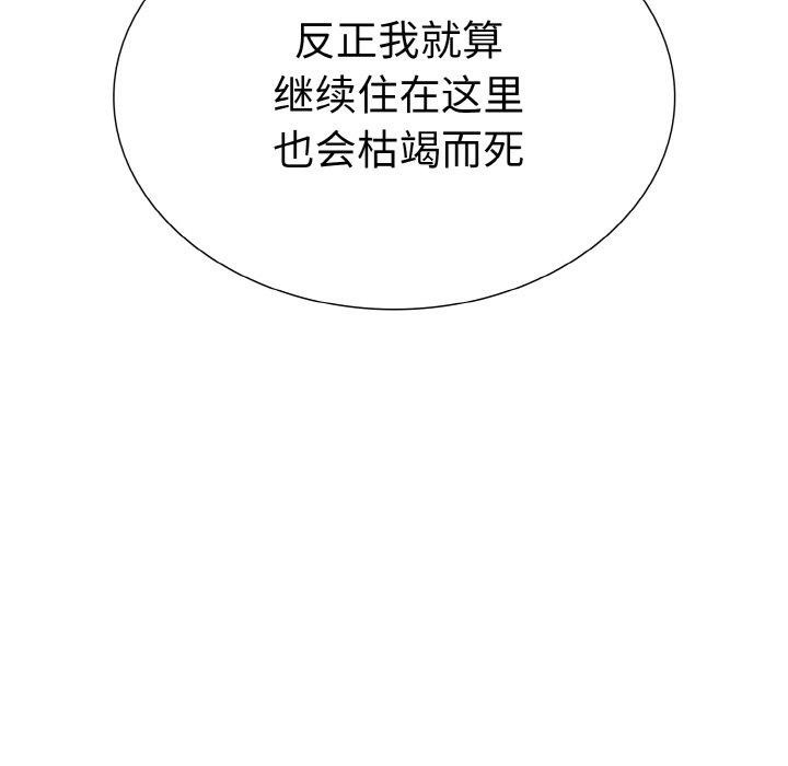 走不出的房间：第二季第39話