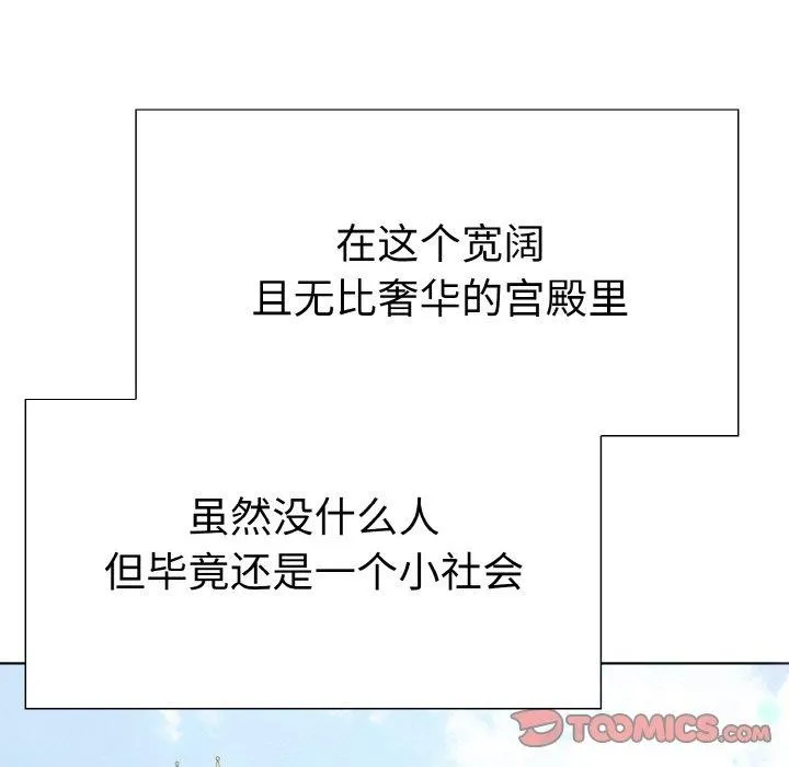 走不出的房间：第二季第39話