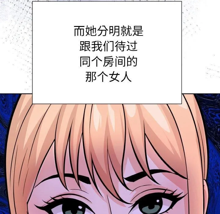 走不出的房间：第二季-第39話 - 图片 88