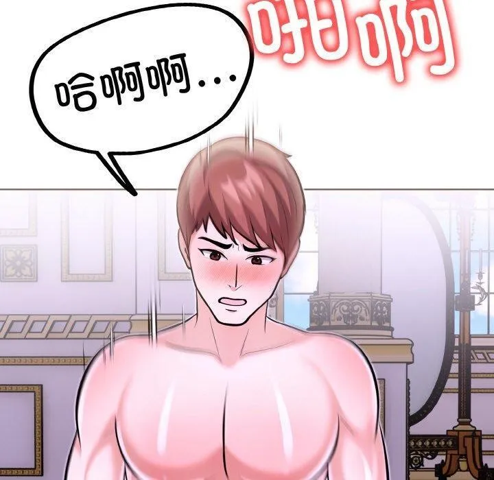 走不出的房间：第二季-第39話 - 图片 100