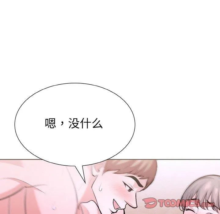 走不出的房间：第二季-第39話 - 图片 111