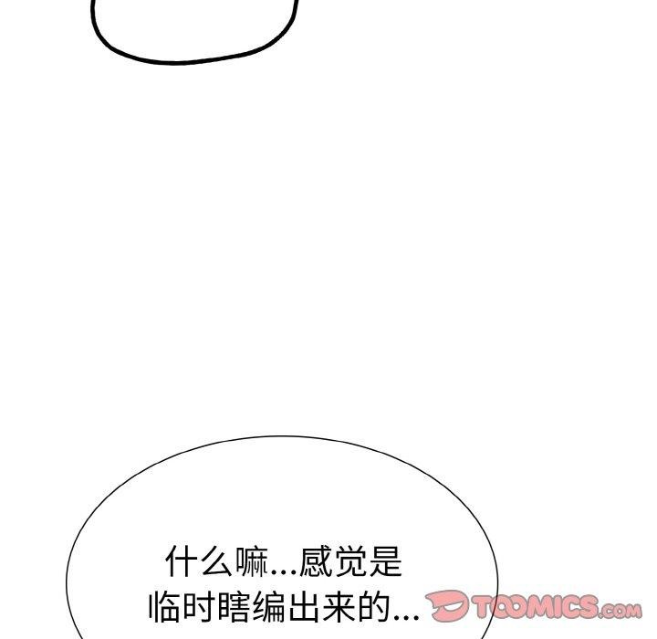 走不出的房间:第二季第39話