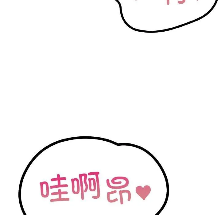 走不出的房间：第二季-第39話 - 图片 132