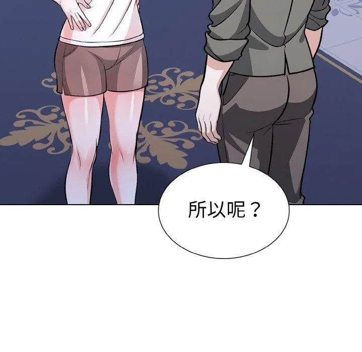 走不出的房间：第二季-第39話 - 图片 145