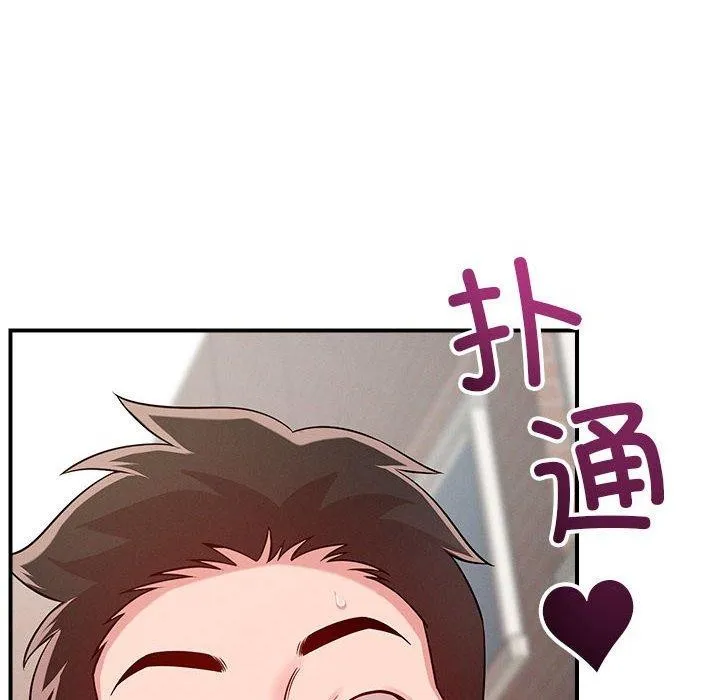 恋人未满-第48話 - 图片 6