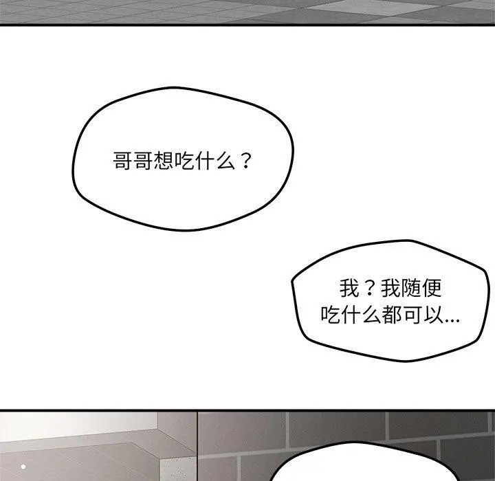 恋人未满-第48話 - 图片 11