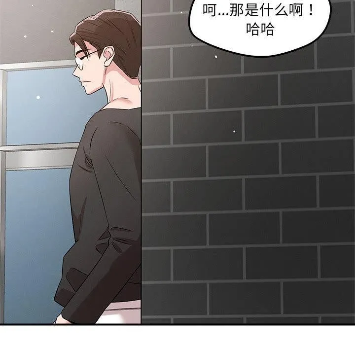 恋人未满-第48話 - 图片 12
