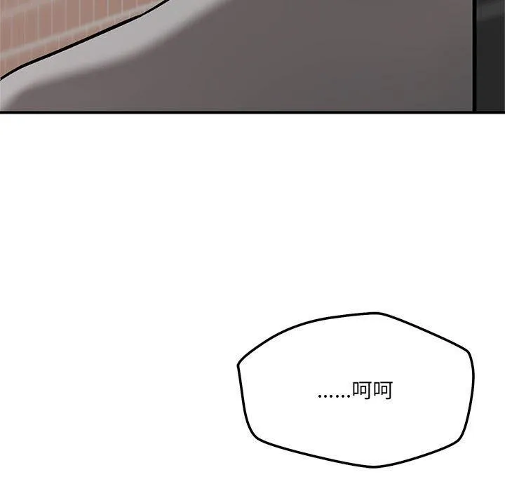 恋人未满-第48話 - 图片 17