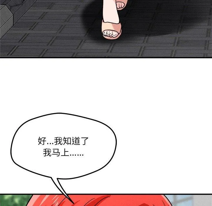 恋人未满第48話