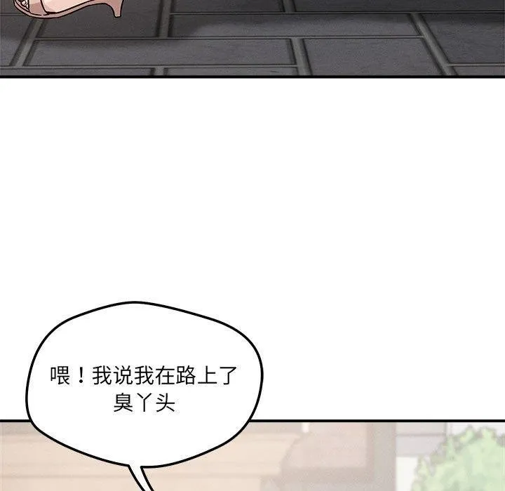恋人未满第48話