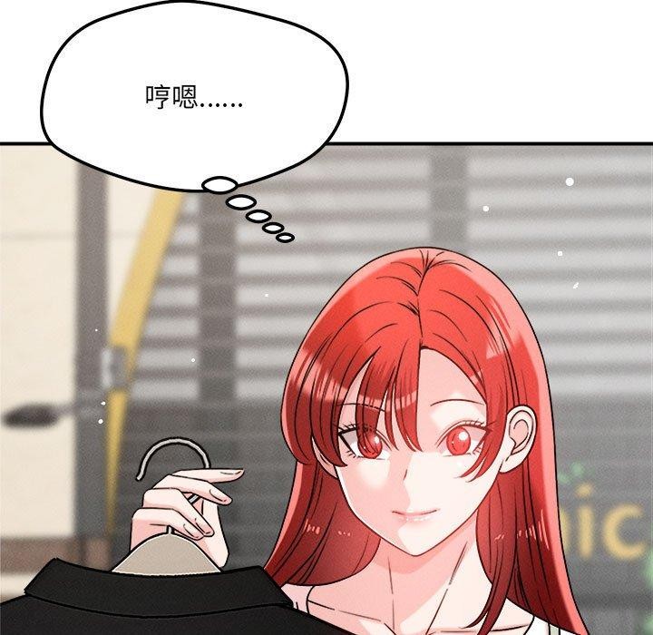 恋人未满第48話