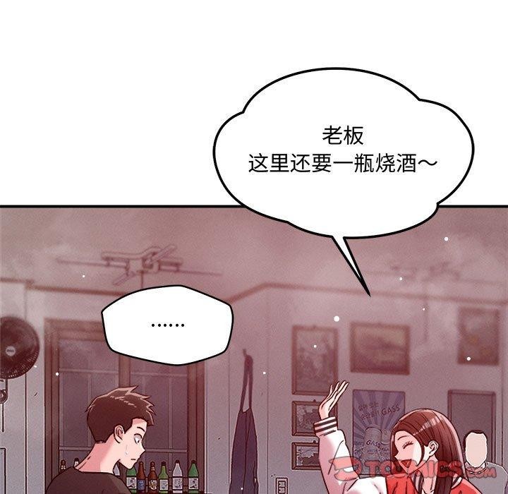 恋人未满第48話