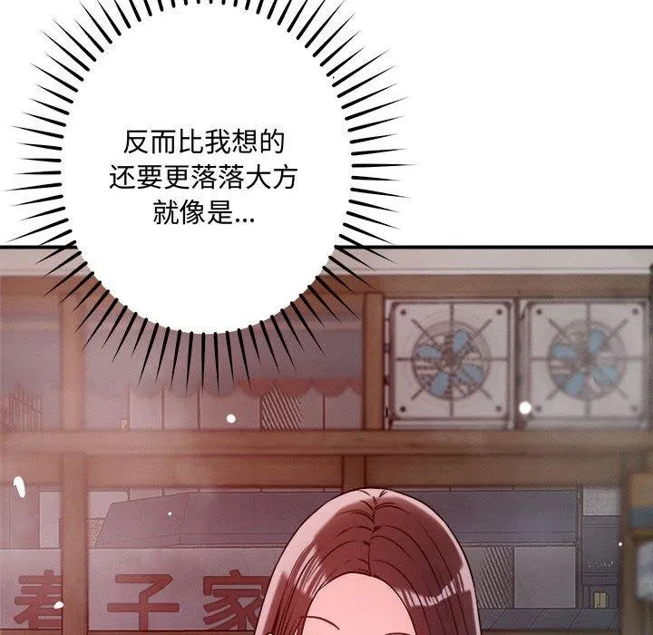 恋人未满-第48話 - 图片 62