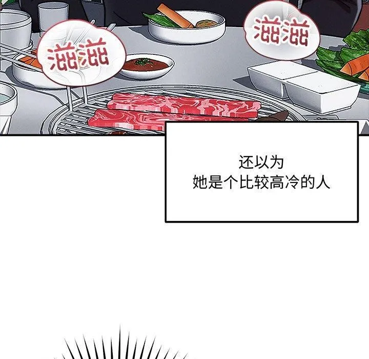 恋人未满-第48話 - 图片 61