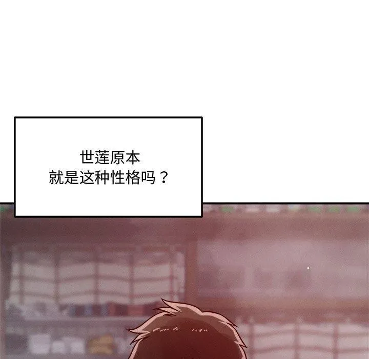 恋人未满-第48話 - 图片 59