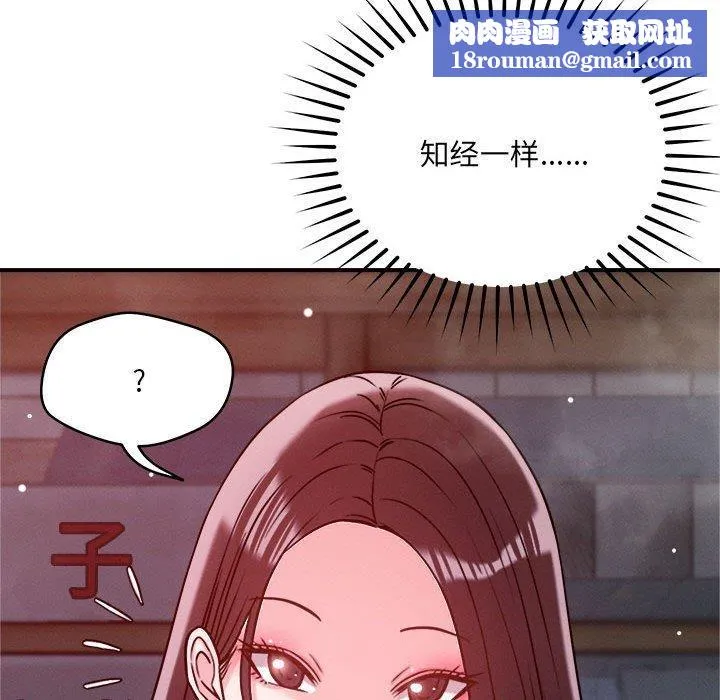 恋人未满-第48話 - 图片 65