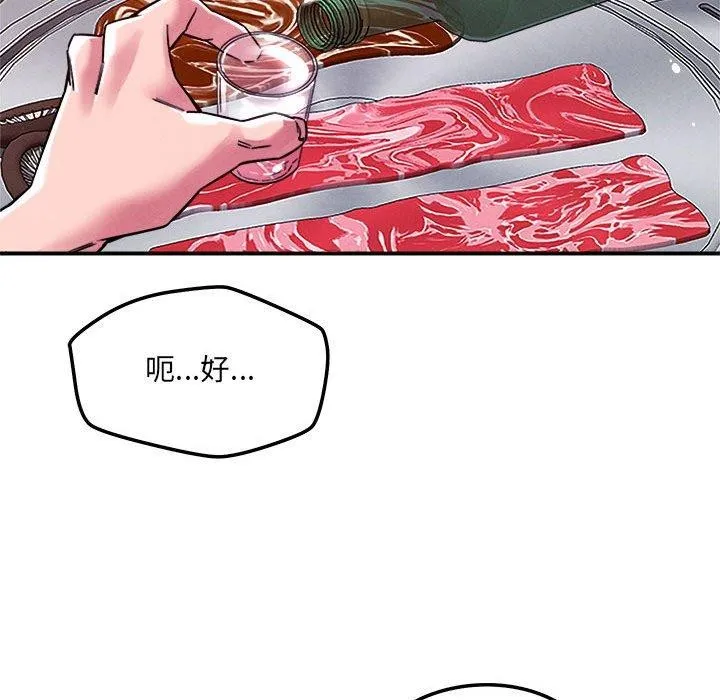 恋人未满-第48話 - 图片 68