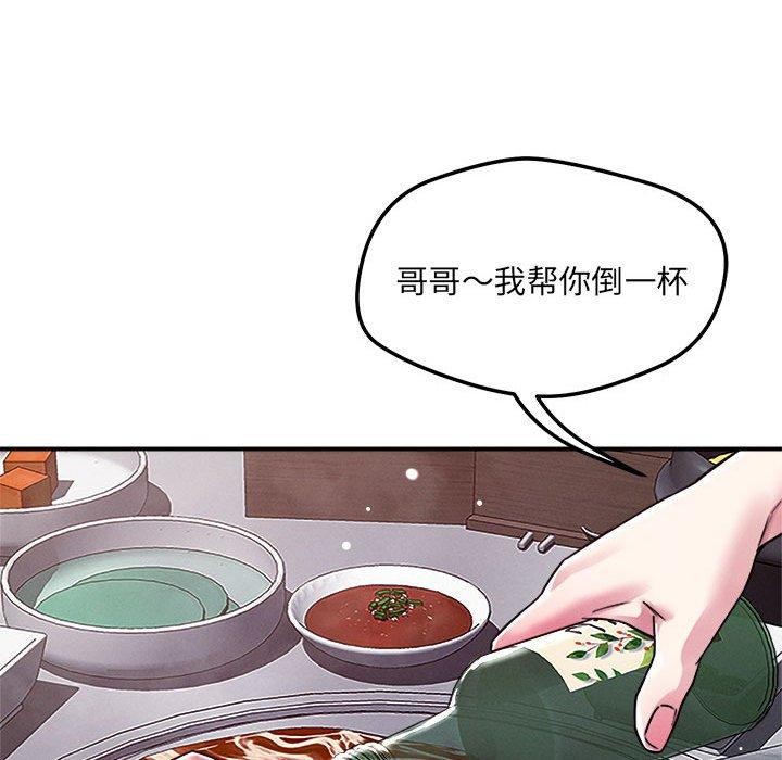 恋人未满第48話