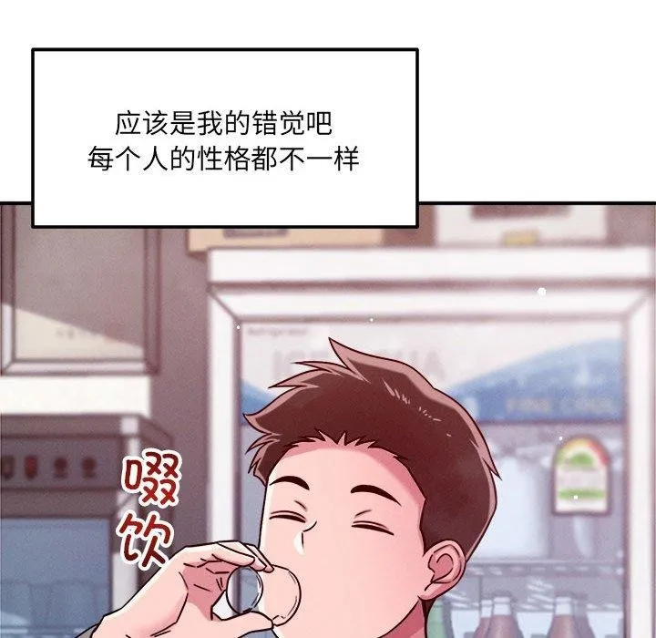 恋人未满第48話