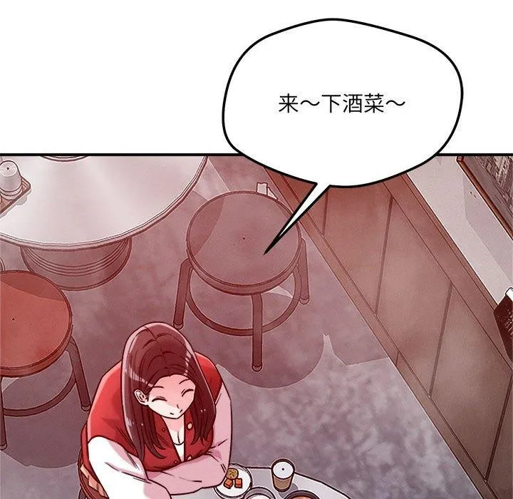 恋人未满-第48話 - 图片 77