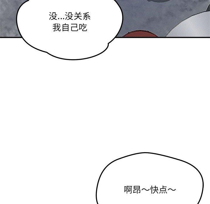 恋人未满第48話