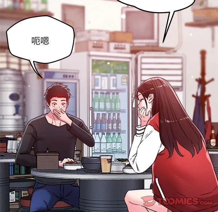 恋人未满-第48話 - 图片 87