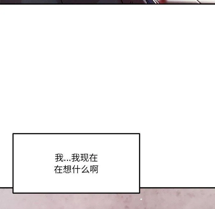 恋人未满第48話