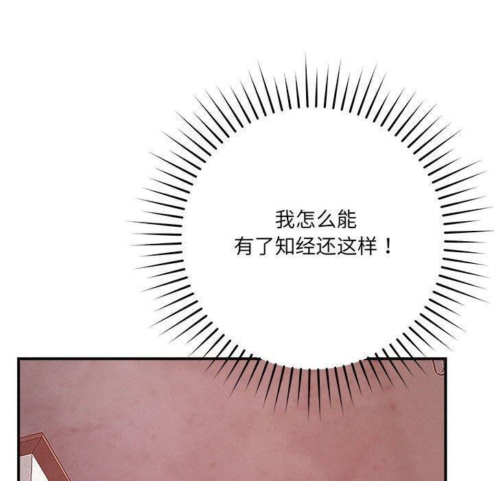 恋人未满第48話