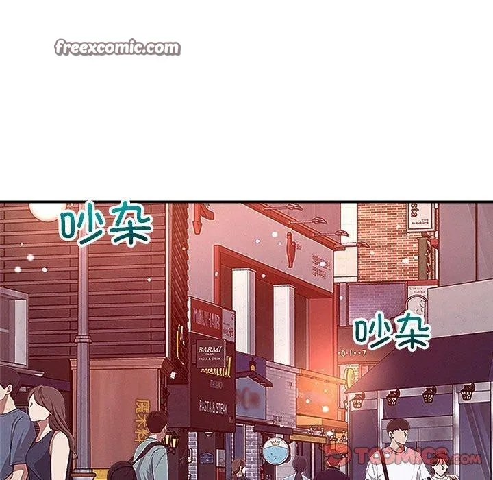 恋人未满-第48話 - 图片 105