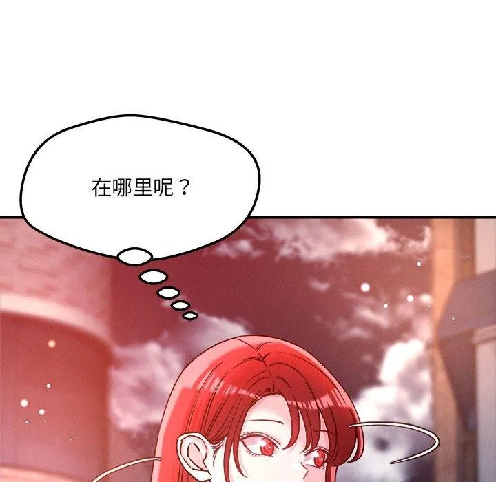 恋人未满第48話