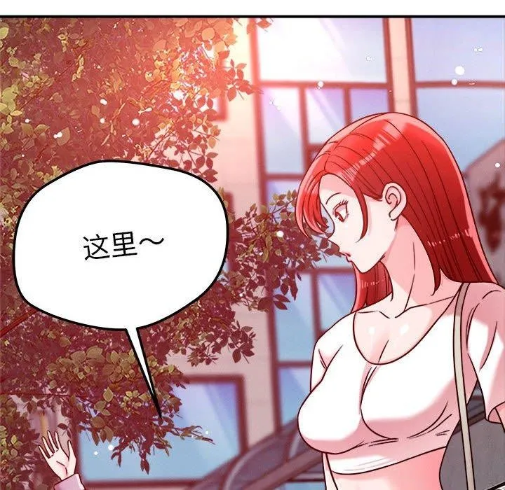 恋人未满-第48話 - 图片 112