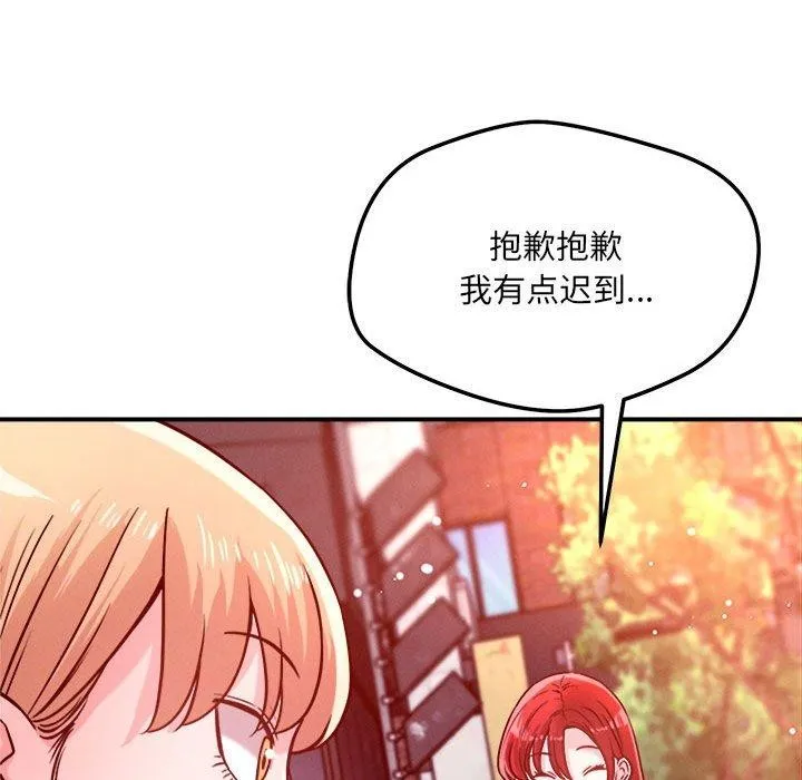 恋人未满-第48話 - 图片 115