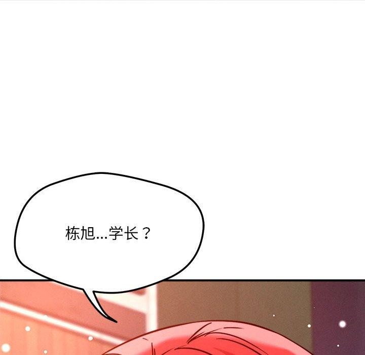 恋人未满第48話