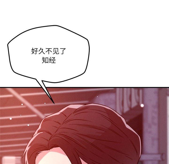 恋人未满第48話