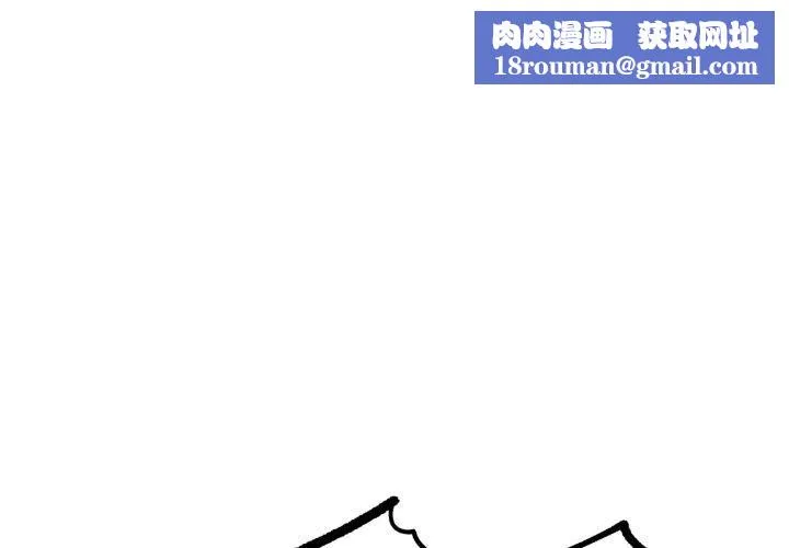 危险同学会-第67話 - 图片 1