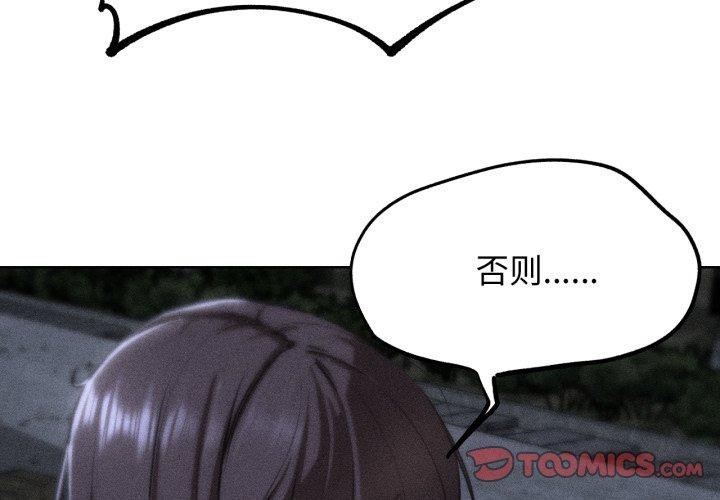 危险同学会第67話