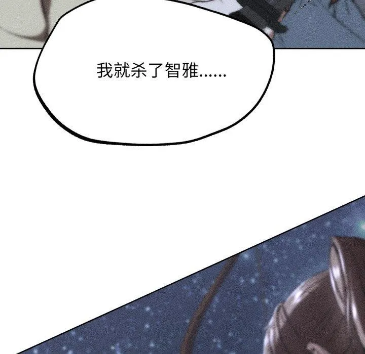 危险同学会-第67話 - 图片 5