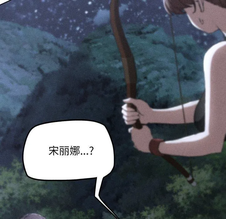 危险同学会-第67話 - 图片 6