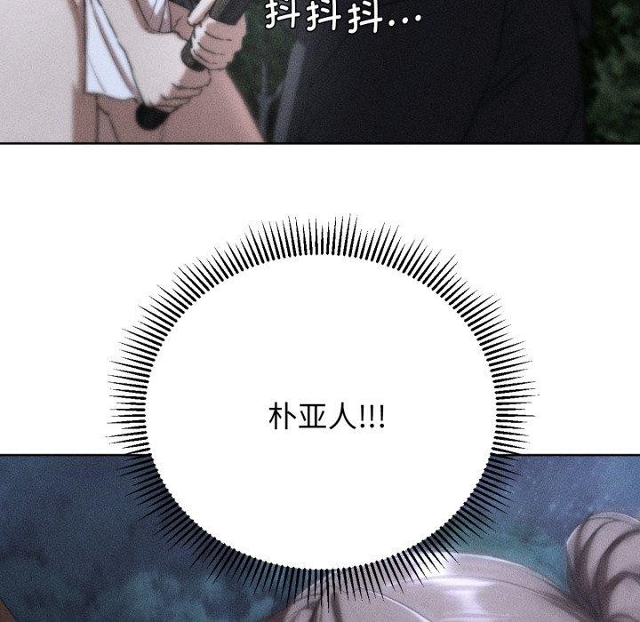 危险同学会第67話