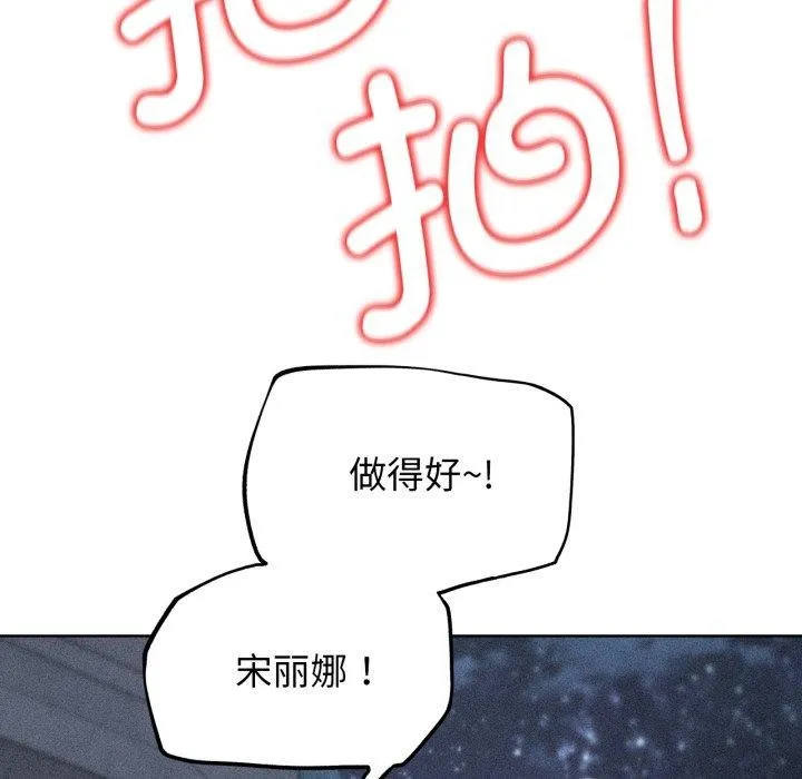 危险同学会-第67話 - 图片 9