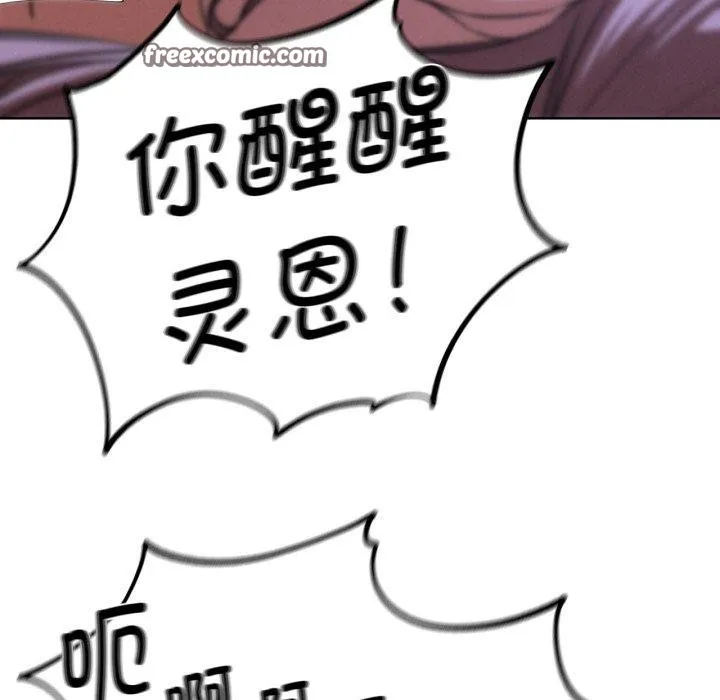 危险同学会-第67話 - 图片 42