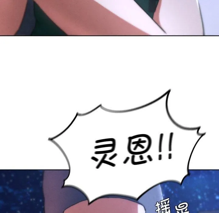 危险同学会-第67話 - 图片 40